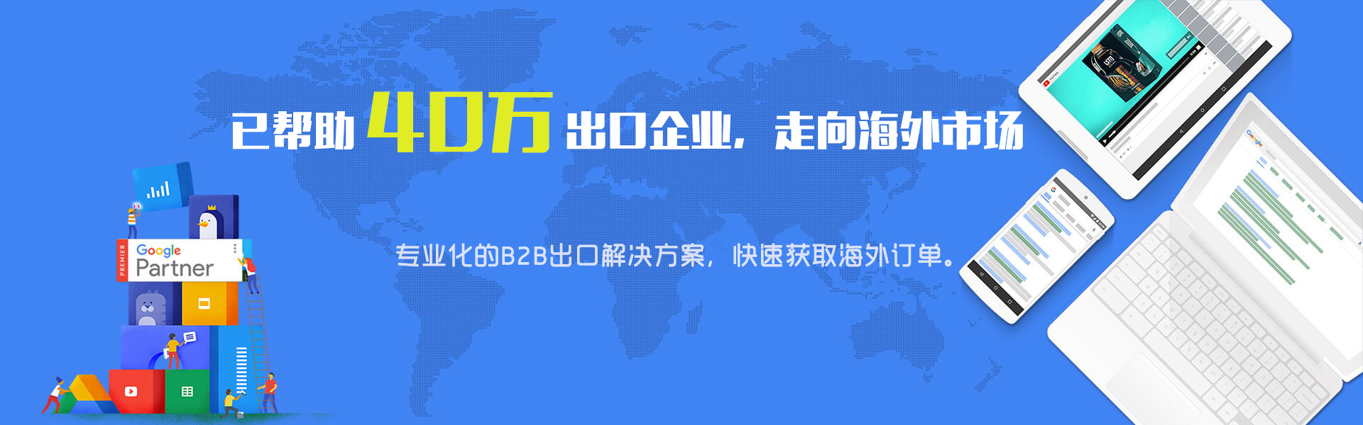 第三组广告